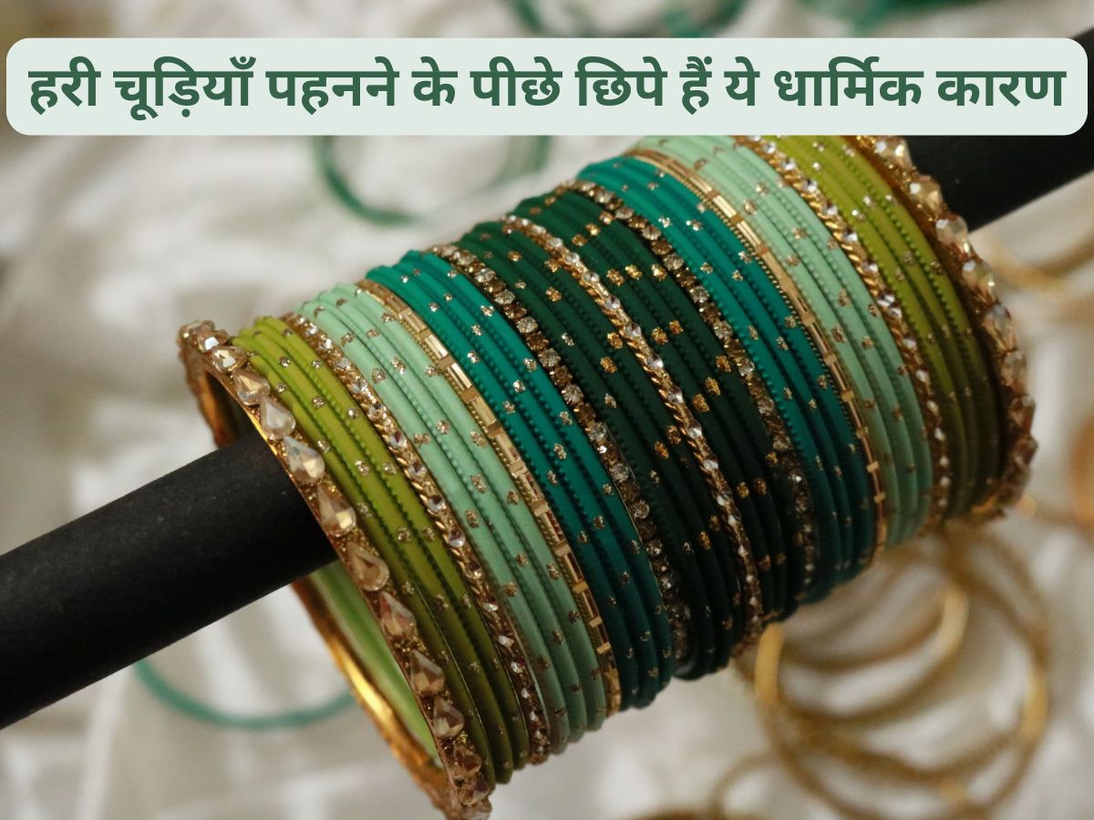 Sawan और Hariyali teej में क्यों माना जाता है महिलाओं का हरि चूड़ियाँ पहनना शुभ?