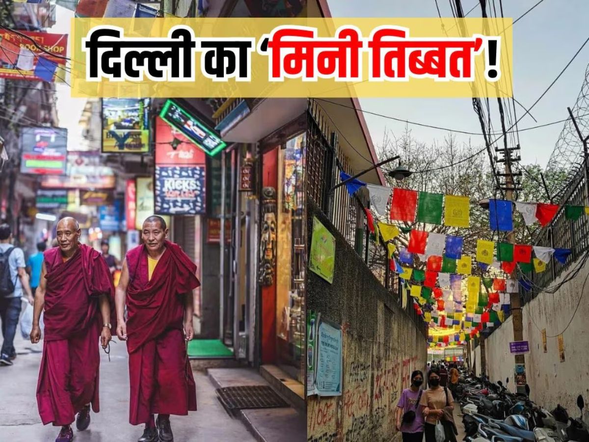 Majnu ka tila: दिल्ली में ट्राय करना है, तिब्बती फ़ूड। ये है दिल्ली में स्तिथ जगह जिसका नाम है ‘मजनू का टीला’