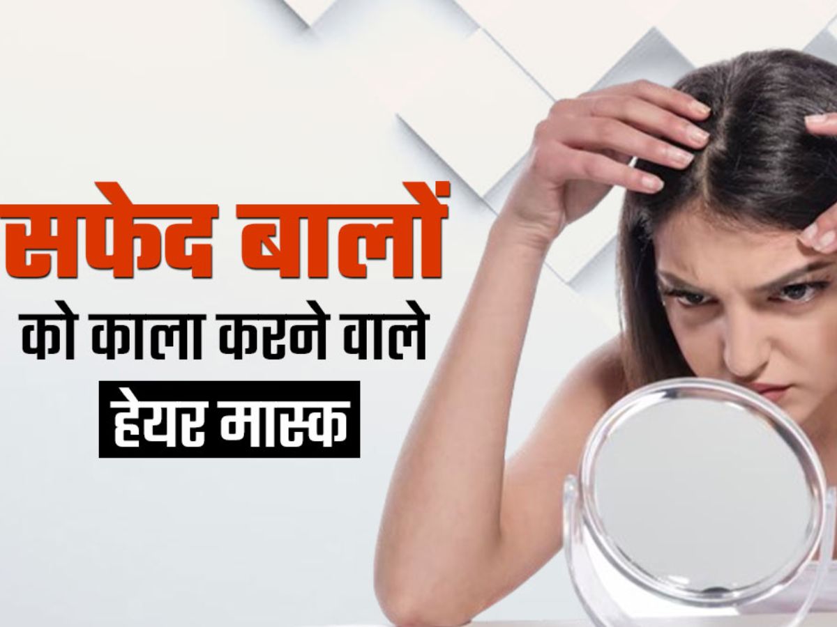 बालों की बढ़ती उम्र पर लगाना है फुल स्टॉप ? 6 ऐसे तरीके जिनसे आपके बाल होंगे फिरसे जवान वो भी बिना किसी केमिकल के ।
