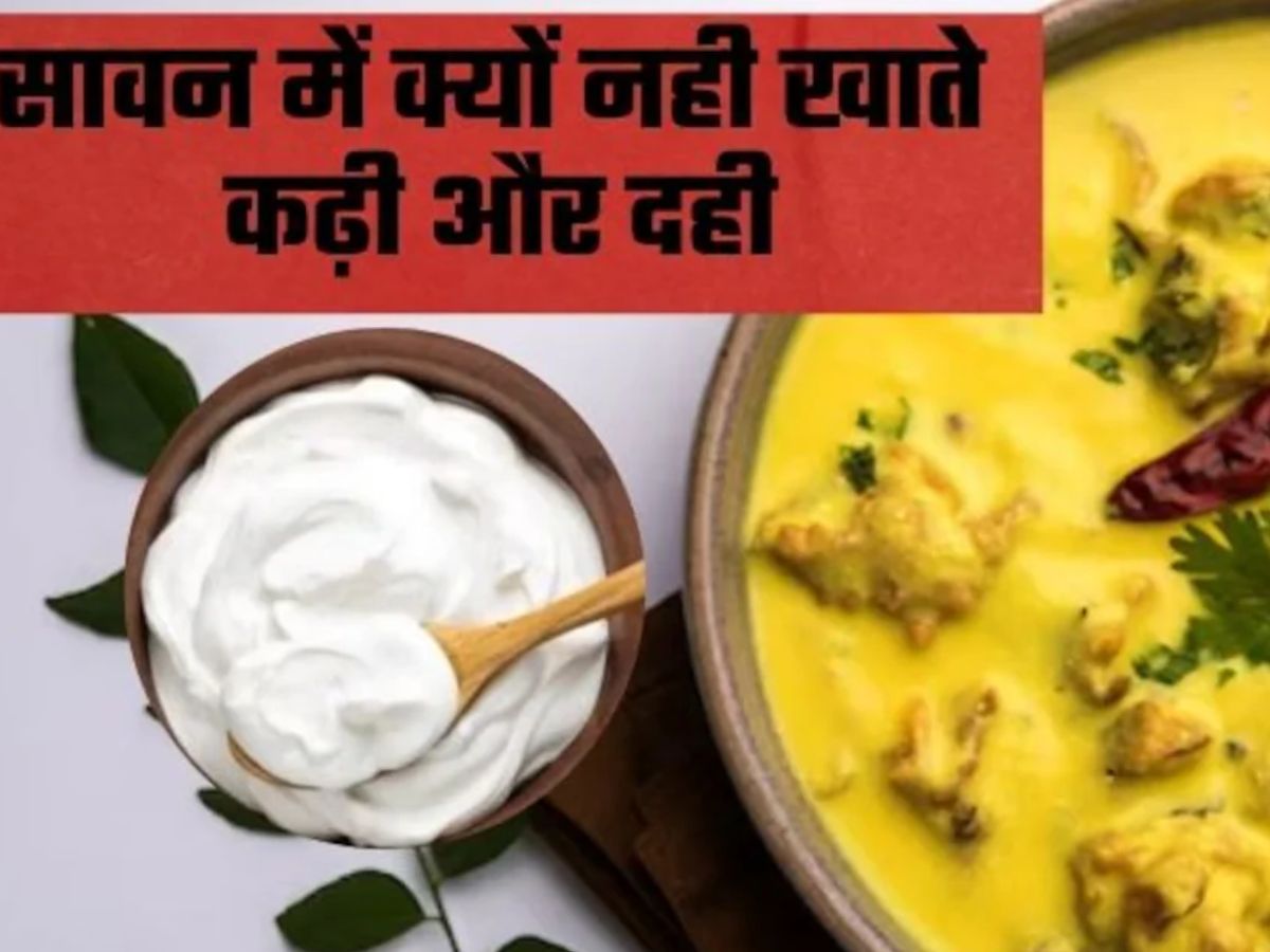 Sawan 2025: इस सावन भूलकर भी ना खाये ये दो चीज़े। जानिये वैज्ञानिक कारण।