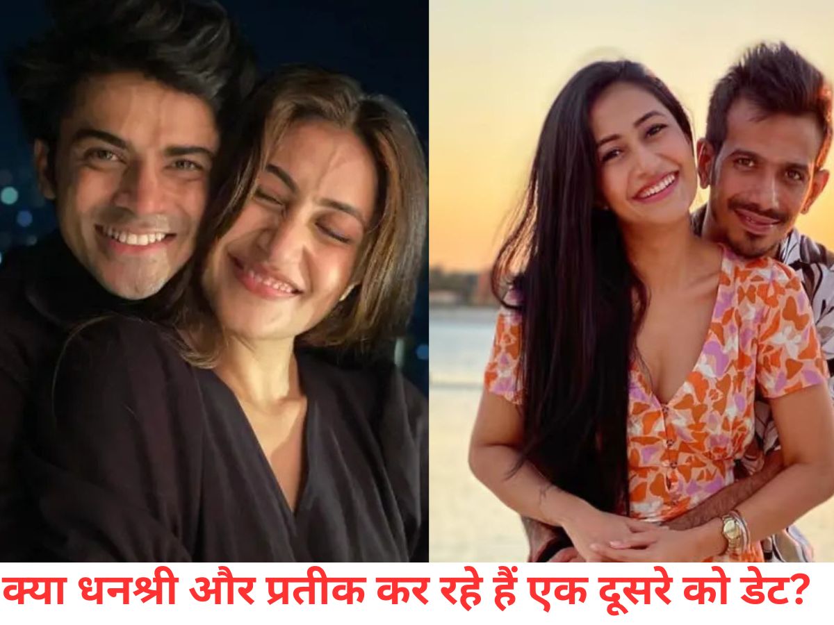 युजवेंद्र चहल से तलाक के बाद धनश्री का फूटा गुस्सा, बोलीं-पूरी दुनिया मेरे खिलाफ थी, अपने दम पर…