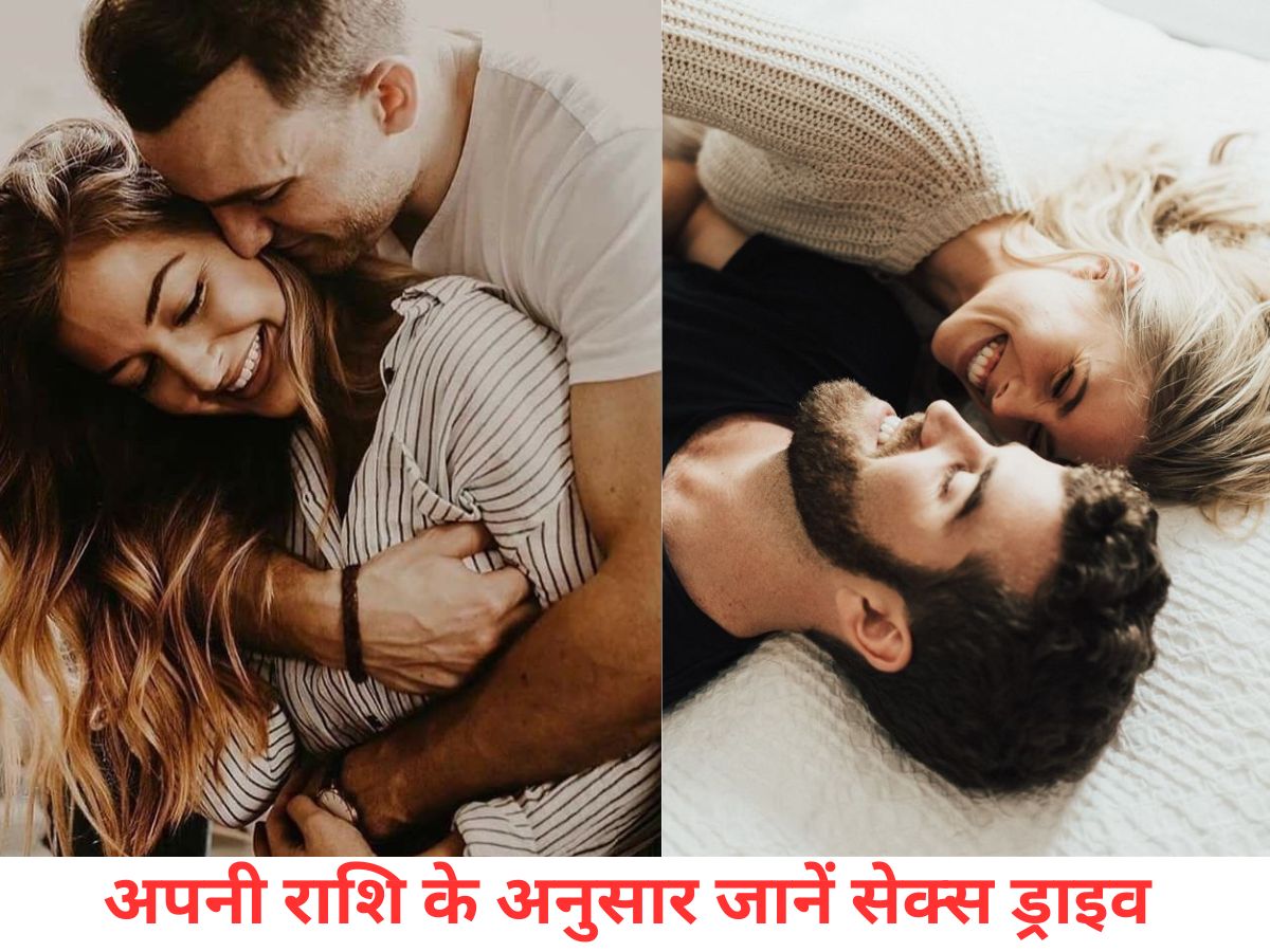 ज्योतिष और रोमांस का गजब कनेक्शन,अपनी राशि के अनुसार जानें सेक्स ड्राइव और बेडरूम सीक्रेट्स